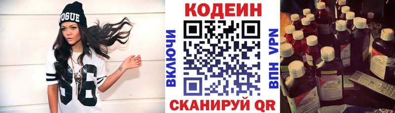 Кодеин Purple Drank  Бавлы 