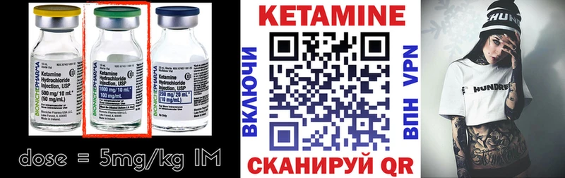 Кетамин ketamine Бавлы