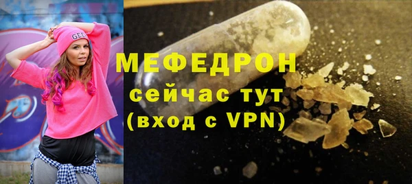 мяу мяу кристалл Аркадак
