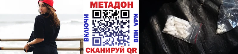 МЕТАДОН кристалл ссылка на мегу ССЫЛКА Бавлы